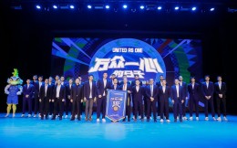 北京首钢新赛季誓师大会：北汽男篮双主场作战 合作伙伴送福利