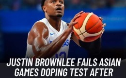 菲律宾归化球员布朗利未能通过兴奋剂检测