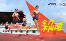 中国跑者XASICS亚瑟士破速集训正式启动 全力不拘速
