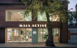 营收5亿MAIA ACTIVE被并购，一条瑜伽裤引发“拉锯战”
