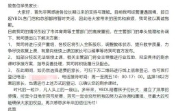 上海连锁体育培训机构YBDL倒闭