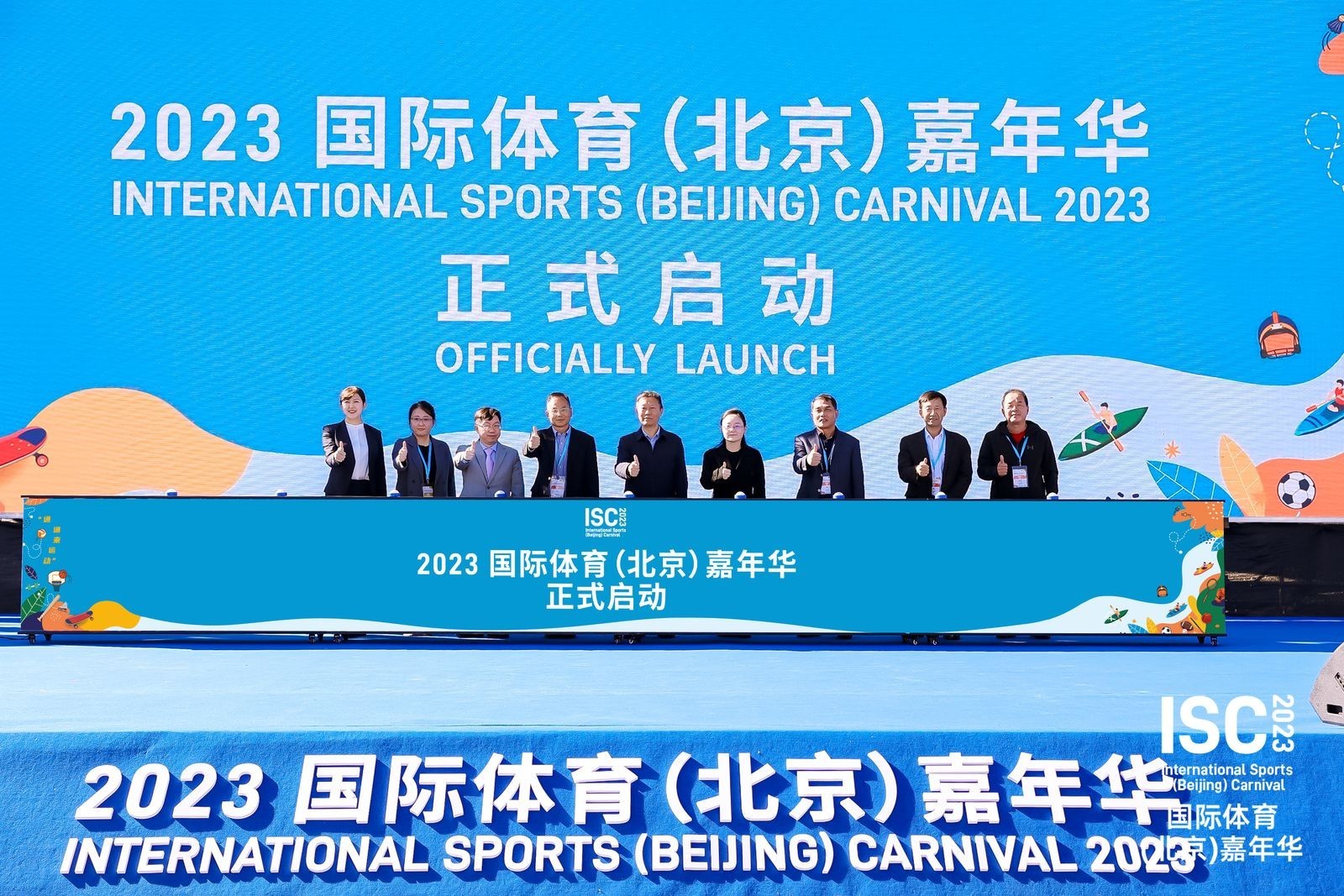北京通州：预计2023年体育产业销售额达到158.3亿