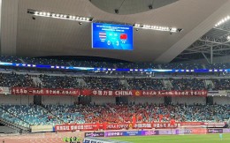 2万球迷现场助阵！中国女足3：0泰国  下场将对阵韩国