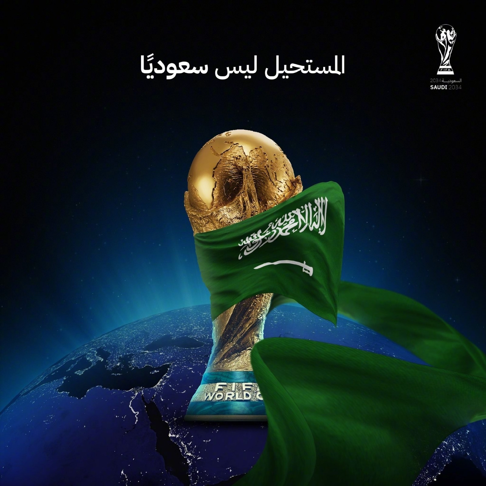体育早餐11.1|沙特是2034世界杯唯一申办国 安踏宣布更改公司标志