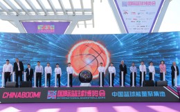 2023年首届国际篮球博览会在晋江召开