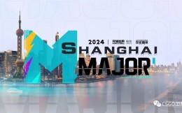 完美世界电竞将主办2024上海CS Major
