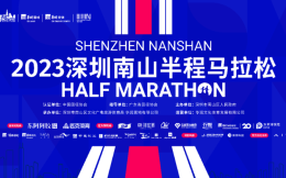 马拉松新世界纪录创造者基普图姆成为2023深圳南山半程马拉松代言人