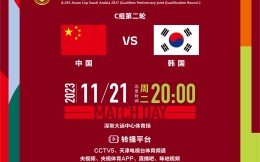 体育早餐11.21|世预赛中韩之战今晚打响 中国篮球人才库更新