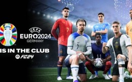 德国欧洲杯将于明夏登陆EA SPORTS FC 24