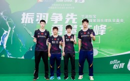“振羽争先，勇攀高峰”华润怡宝中国国家羽毛球队见面会在鹏城举行