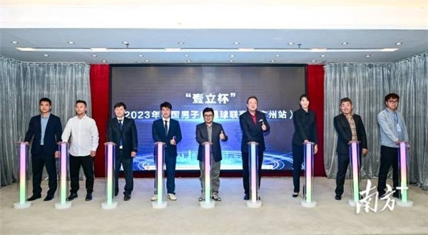 中国男曲联赛广州焕新启航，将致力于打造全国“第四大联赛”