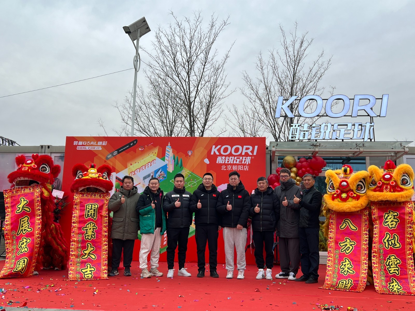 酷锐足球丨北京店12月10日正式开业  开业福利将持续至1月30日