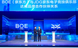 BOE无畏杯《无畏契约》2023挑战赛完美收官 BOE（京东方）与JDG京东电子竞技俱乐部达成品牌合作伙伴关系