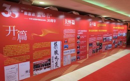“集善源 益动行” 中华全国体育基金会30周年回顾 暨体育公益项目发布会在京召开
