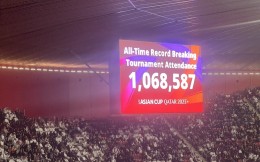 破赛会纪录！卡塔尔亚洲杯现场总观赛人数达106万