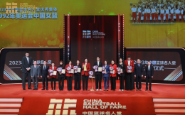 传承奋斗精神丨2023年中国篮球名人堂入堂仪式在延安圆满落幕