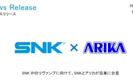 SNK与Arika达成合作，旨在复兴一众经典游戏IP