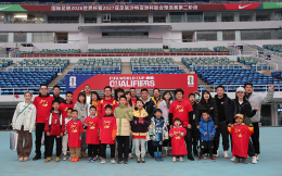 中国之队举办家庭体验日 小球迷为国足送上满满祝福