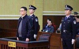 中国足协原副主席李毓毅一审被控受贿1200万余元