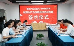 双鱼体育与百度飞桨（广州）签署战略合作协议