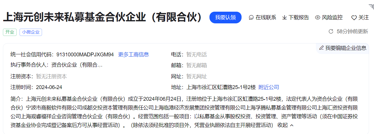 米哈游等出资超5亿元，在上海设立元创未来私募基金
